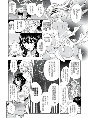 [peachpulsar (みら)] 夢色のレプリカ [Dokiki漢化組] [Dekouki重嵌] [無修正]_094
