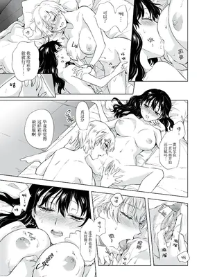 [peachpulsar (みら)] 夢色のレプリカ [Dokiki漢化組] [Dekouki重嵌] [無修正]_382