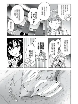 [peachpulsar (みら)] 夢色のレプリカ [Dokiki漢化組] [Dekouki重嵌] [無修正]_250