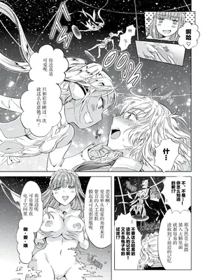 [peachpulsar (みら)] 夢色のレプリカ [Dokiki漢化組] [Dekouki重嵌] [無修正]_123