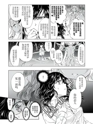 [peachpulsar (みら)] 夢色のレプリカ [Dokiki漢化組] [Dekouki重嵌] [無修正]_058