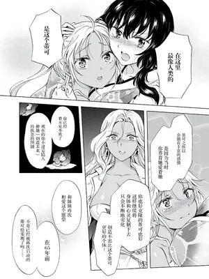 [peachpulsar (みら)] 夢色のレプリカ [Dokiki漢化組] [Dekouki重嵌] [無修正]_342