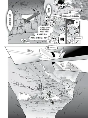 [peachpulsar (みら)] 夢色のレプリカ [Dokiki漢化組] [Dekouki重嵌] [無修正]_048