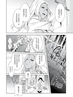 [peachpulsar (みら)] 夢色のレプリカ [Dokiki漢化組] [Dekouki重嵌] [無修正]_360