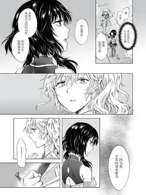 [peachpulsar (みら)] 夢色のレプリカ [Dokiki漢化組] [Dekouki重嵌] [無修正]_137