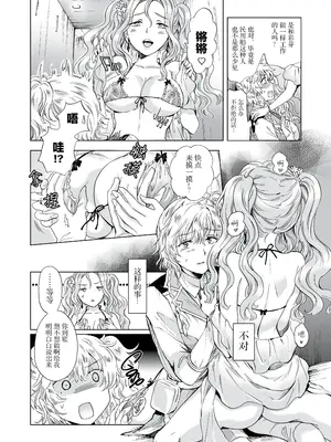 [peachpulsar (みら)] 夢色のレプリカ [Dokiki漢化組] [Dekouki重嵌] [無修正]_132