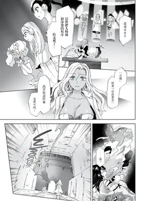 [peachpulsar (みら)] 夢色のレプリカ [Dokiki漢化組] [Dekouki重嵌] [無修正]_351