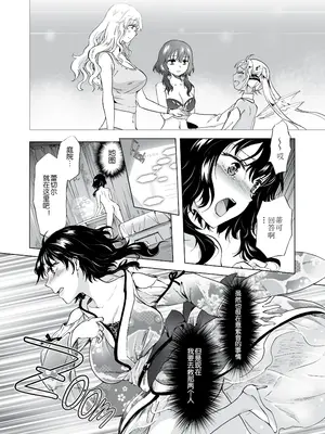 [peachpulsar (みら)] 夢色のレプリカ [Dokiki漢化組] [Dekouki重嵌] [無修正]_310