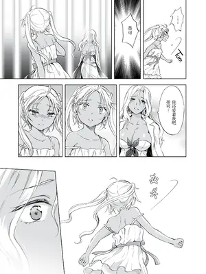 [peachpulsar (みら)] 夢色のレプリカ [Dokiki漢化組] [Dekouki重嵌] [無修正]_349