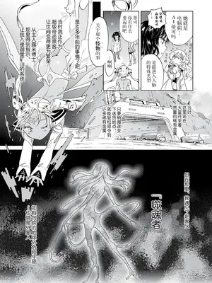 [peachpulsar (みら)] 夢色のレプリカ [Dokiki漢化組] [Dekouki重嵌] [無修正]_089