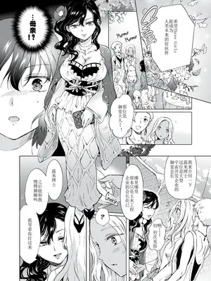 [peachpulsar (みら)] 夢色のレプリカ [Dokiki漢化組] [Dekouki重嵌] [無修正]_269