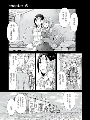 [peachpulsar (みら)] 夢色のレプリカ [Dokiki漢化組] [Dekouki重嵌] [無修正]_129