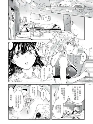 [peachpulsar (みら)] 夢色のレプリカ [Dokiki漢化組] [Dekouki重嵌] [無修正]_054