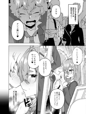 [スタンダードアザラシ] 俺の弟が妹になった話-総集編‐ (東京卍リベンジャーズ) [DL版]_121