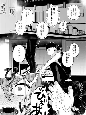 [スタンダードアザラシ] 俺の弟が妹になった話-総集編‐ (東京卍リベンジャーズ) [DL版]_159