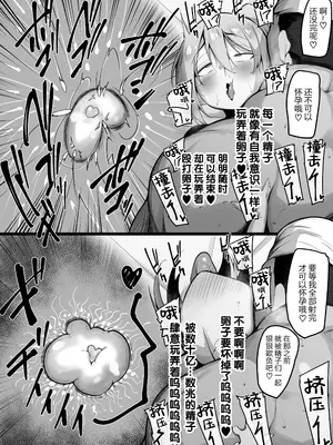 [三崎 (猫サム雷)] NTR ギルド｜NTR 公会 [拉狗个人汉化] [DL版]_50