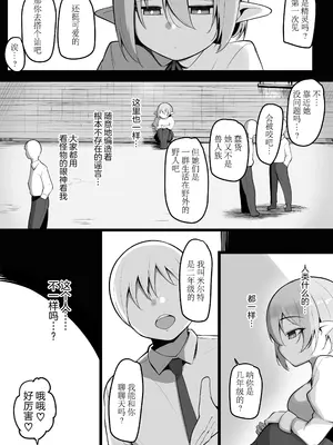 [三崎 (猫サム雷)] NTR ギルド｜NTR 公会 [拉狗个人汉化] [DL版]_10
