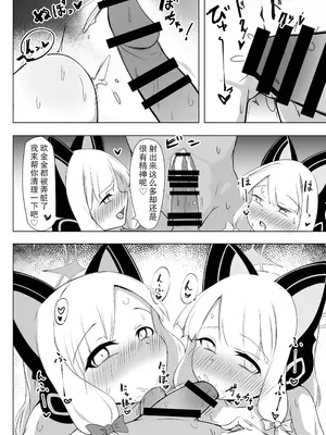 [みゃーけん] 秘密のゲーム制作モモイ＆ミドリ編 (ブルーアーカイブ) [不想得鱼尾纹个人机翻汉化]_20