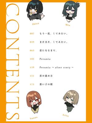 [だにまる] もう一度、してみたい。_006