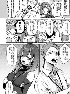 [だにまる] もう一度、してみたい。_008