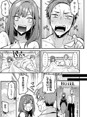 [だにまる] もう一度、してみたい。_011