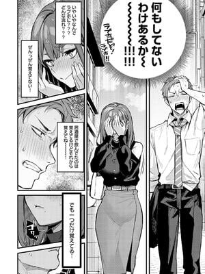[だにまる] もう一度、してみたい。_012