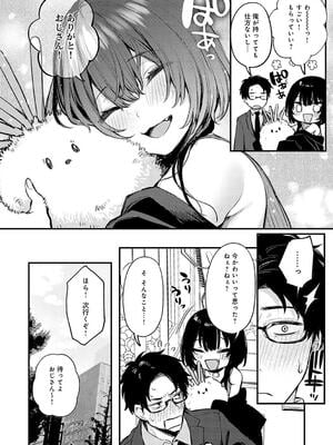 [だにまる] もう一度、してみたい。_112