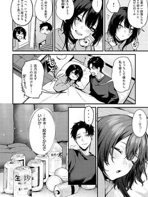 [だにまる] もう一度、してみたい。_150