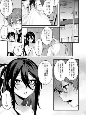 [だにまる] もう一度、してみたい。_173