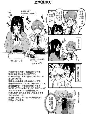[だにまる] もう一度、してみたい。_200