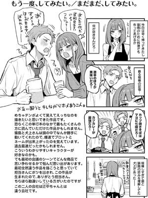 [だにまる] もう一度、してみたい。_202