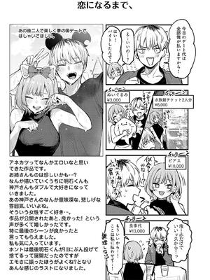 [だにまる] もう一度、してみたい。_203
