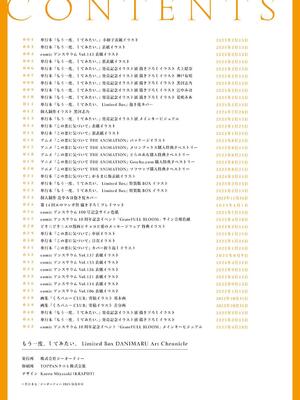 [だにまる] もう一度、してみたい。_273