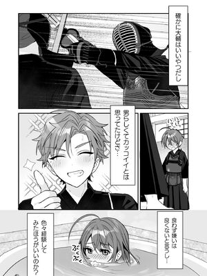 (C104) [即オチ少女 (鏡乃もちこ)] TSきょうだい(3) (オリジナル) [DL版]_17