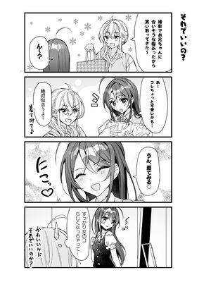 (C104) [即オチ少女 (鏡乃もちこ)] TSきょうだい(3) (オリジナル) [DL版]_42