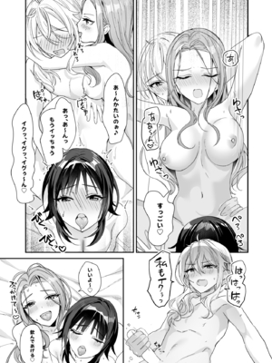 (C105) [即オチ少女 (鏡乃もちこ)] TSきょうだい(4) (オリジナル) [DL版]_06