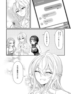 (C105) [即オチ少女 (鏡乃もちこ)] TSきょうだい(4) (オリジナル) [DL版]_13