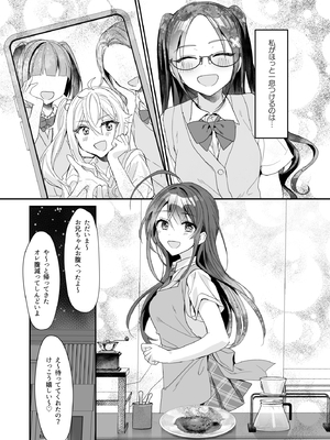 (C105) [即オチ少女 (鏡乃もちこ)] TSきょうだい(4) (オリジナル) [DL版]_14