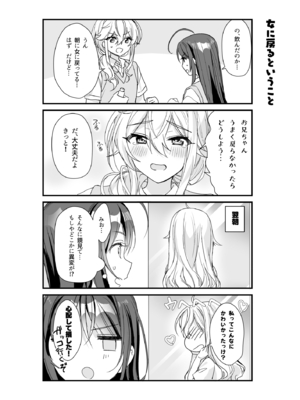 (C105) [即オチ少女 (鏡乃もちこ)] TSきょうだい(4) (オリジナル) [DL版]_39