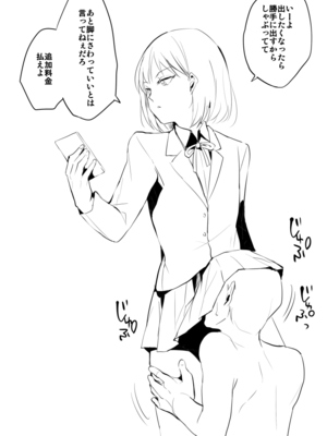 [Fantia ] Yadokugaeru ヤドクガエル(Locon) (2024.12.29) 1656P [Don't Trust and Support Irodori Comics !]_0024
