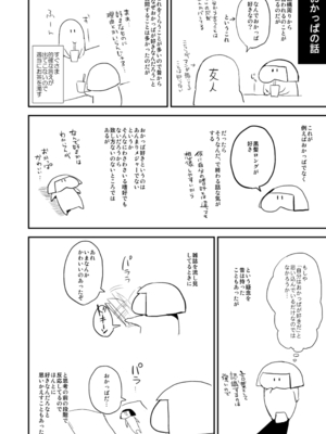 [Fantia ] Yadokugaeru ヤドクガエル(Locon) (2024.12.29) 1656P [Don't Trust and Support Irodori Comics !]_0047