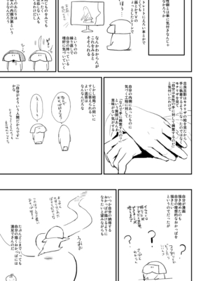 [Fantia ] Yadokugaeru ヤドクガエル(Locon) (2024.12.29) 1656P [Don't Trust and Support Irodori Comics !]_0048