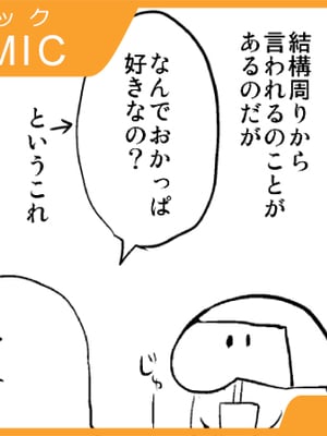 [Fantia ] Yadokugaeru ヤドクガエル(Locon) (2024.12.29) 1656P [Don't Trust and Support Irodori Comics !]_0049