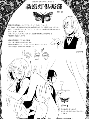 [Fantia ] Yadokugaeru ヤドクガエル(Locon) (2024.12.29) 1656P [Don't Trust and Support Irodori Comics !]_0062