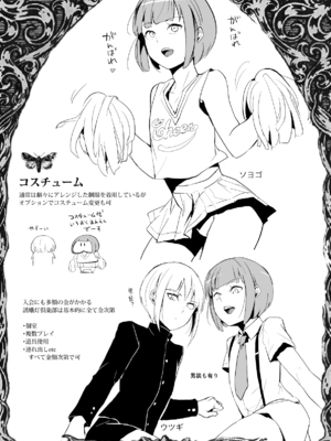 [Fantia ] Yadokugaeru ヤドクガエル(Locon) (2024.12.29) 1656P [Don't Trust and Support Irodori Comics !]_0063