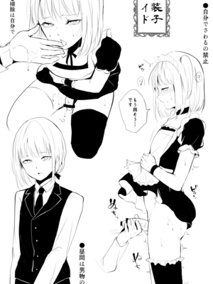 [Fantia ] Yadokugaeru ヤドクガエル(Locon) (2024.12.29) 1656P [Don't Trust and Support Irodori Comics !]_0074