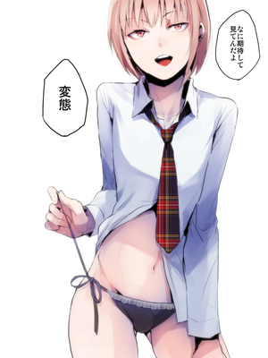 [Fantia ] Yadokugaeru ヤドクガエル(Locon) (2024.12.29) 1656P [Don't Trust and Support Irodori Comics !]_0087