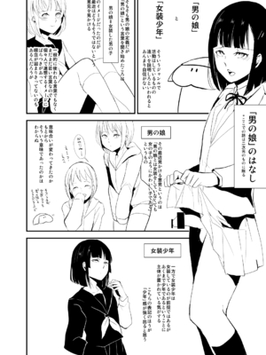 [Fantia ] Yadokugaeru ヤドクガエル(Locon) (2024.12.29) 1656P [Don't Trust and Support Irodori Comics !]_0116