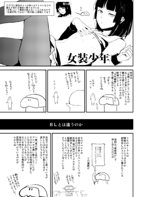[Fantia ] Yadokugaeru ヤドクガエル(Locon) (2024.12.29) 1656P [Don't Trust and Support Irodori Comics !]_0117