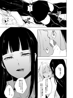 [Fantia ] Yadokugaeru ヤドクガエル(Locon) (2024.12.29) 1656P [Don't Trust and Support Irodori Comics !]_0137